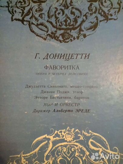 Пластинки Виниловые