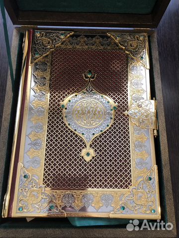 Коран в золотом окладе, Златоуст объявление продам