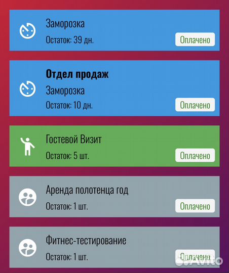 Карта в физрук на сквере безлимит