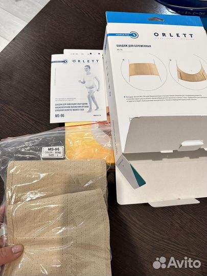 Бандаж для беременных