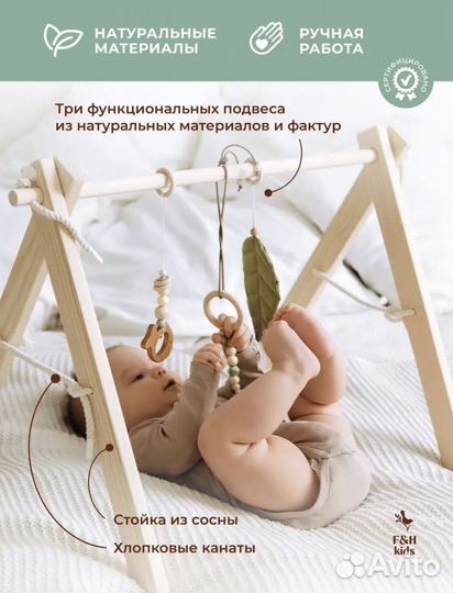 Деревянный развивающий тренажер-мобиль