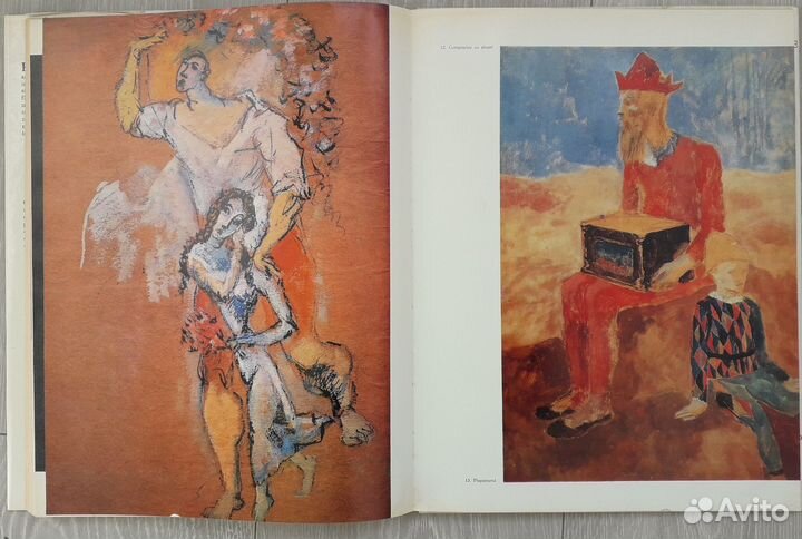 Большой альбом Пикассо