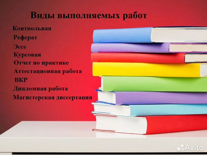 Оформлю диплом, курсовую работу, реферат, отчет