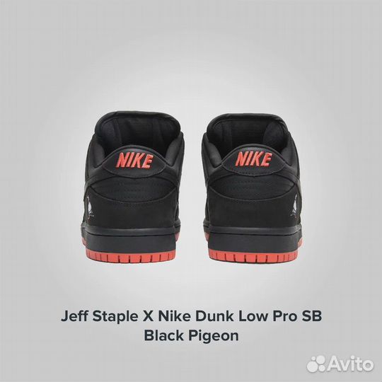 Nike Dunk Low Pro SB Black Pigeon