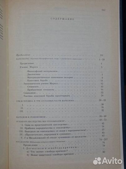 В.И. Ленин. Избранные произведения в четырех томах