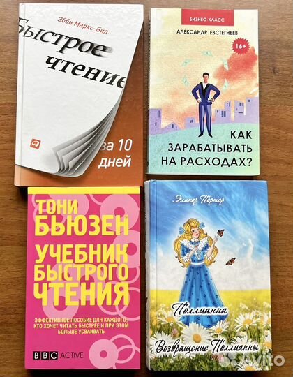 Книги для бизнеса и саморазвития