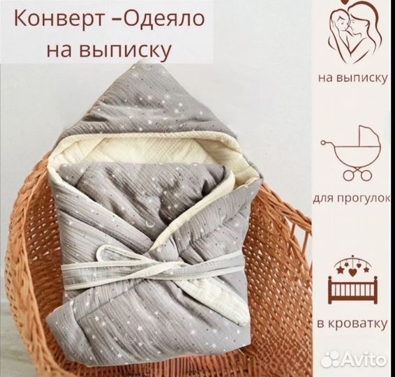 Конверт на выписку