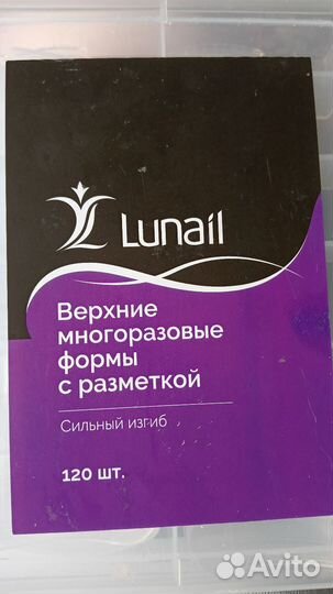 Продам формы для наращивания