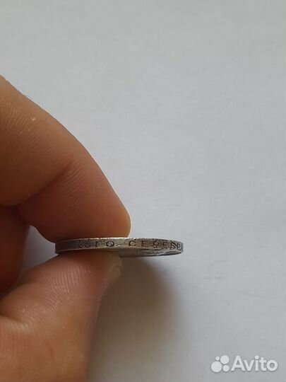 Монета серебро