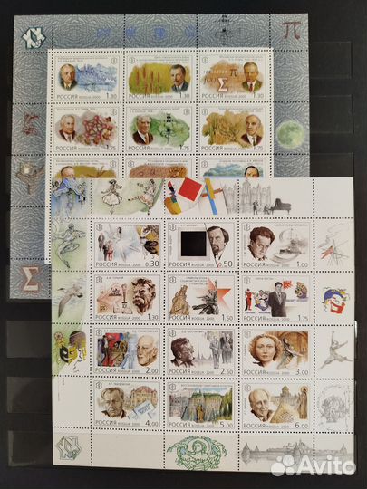 2000 Полный годовой комплект марок, блоков и мл