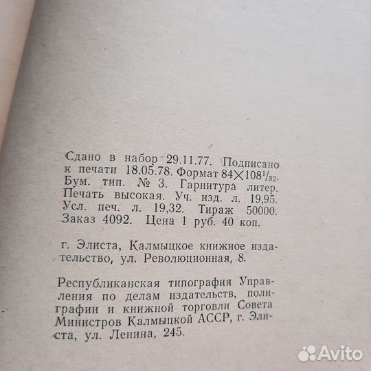 Над Москвою небо чистое. Семенихин. 1978 г