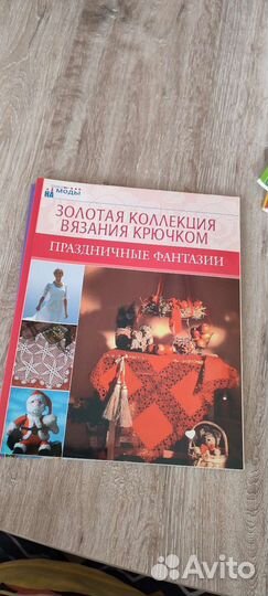 Журналы по вязанию