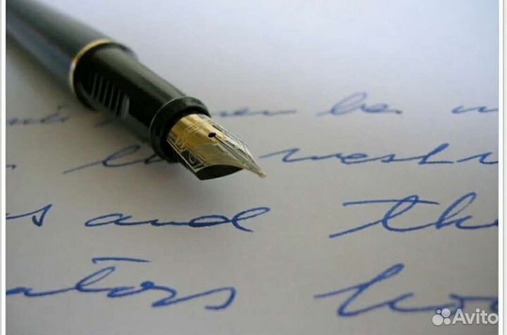 Сочинение на дому