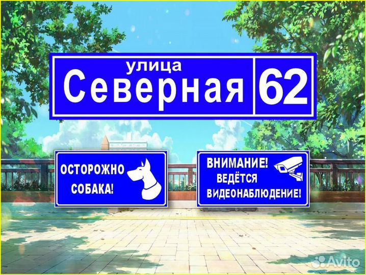 Адресные таблички на дом