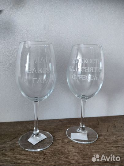 Бокал для вина с надписью