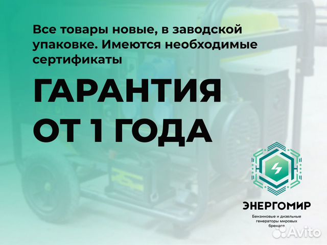 Бензиновый генератор Mitsui 3,5 кВа