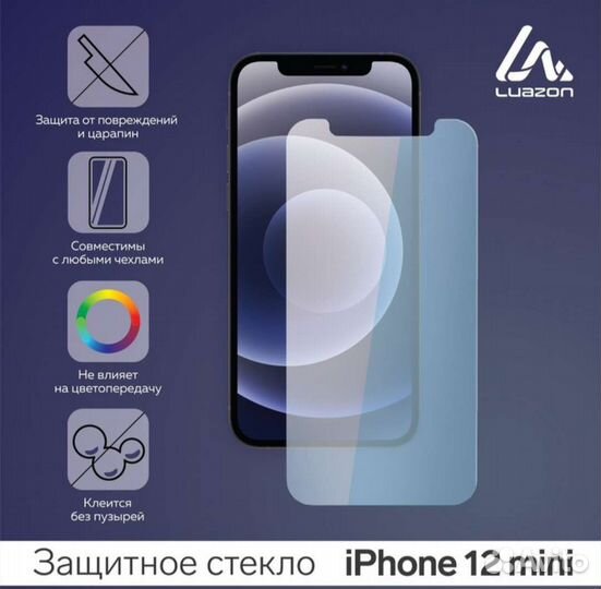 Защитные стекла