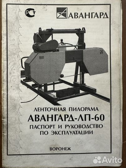 Пилорама ленточная