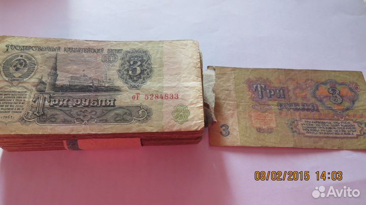 Банкноты 1961 г