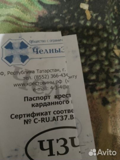 Крестовина карданного вала