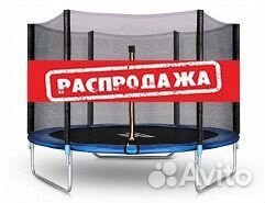 Батут 10 фт. 3 метра