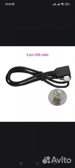 USB-кабель для навигации Android