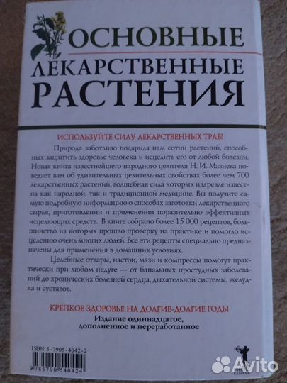 Книга