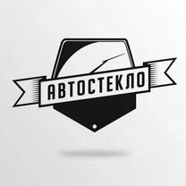 Автостекло. Установка, ремонт сколов и трещин