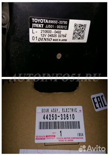 Рейка рулевая под Э/У Toyota Camry V70 2018