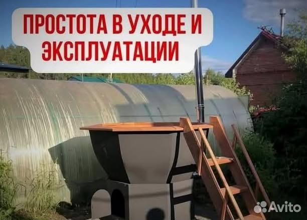 Банный чан на 10 человек от производителя