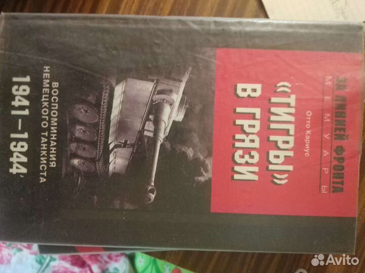 Книги про войну