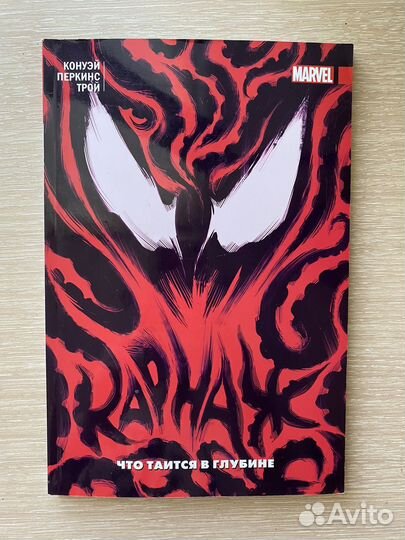 Комиксы Marvel