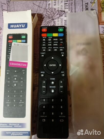 Пульт ду