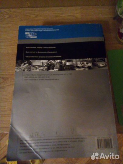 Руководство по эксплуатации Nissan X-Trail