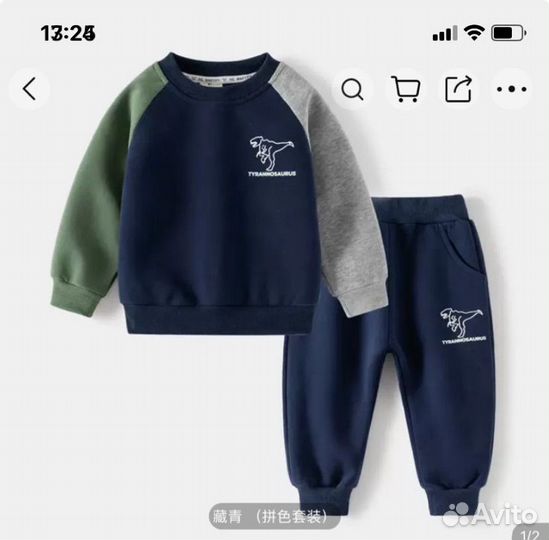 Костюм детский