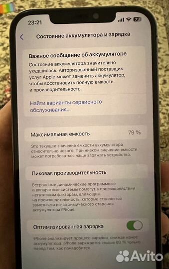 iPhone 12 Pro Max, 128 ГБ