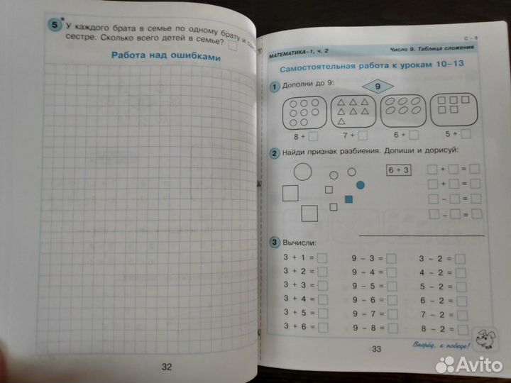 Петерсон Л.Г. Математика для начальной школы