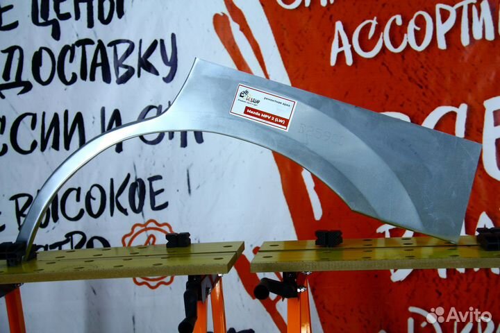 Ремонтная арка Mazda MPV 2