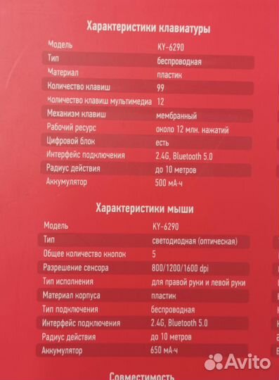 Клавиатура мышка беспроводной набор