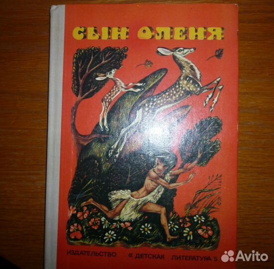 Детские книги СССР