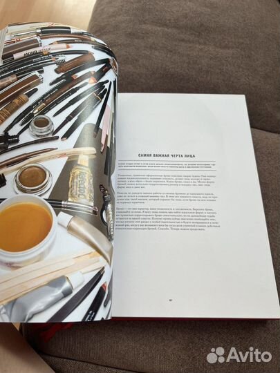 Елена Крыгина «Макияж»