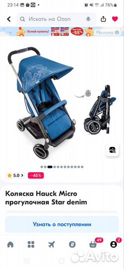 Прогулочная коляска новая