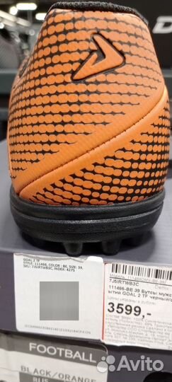 Футбольные бутсы 43 размер бу