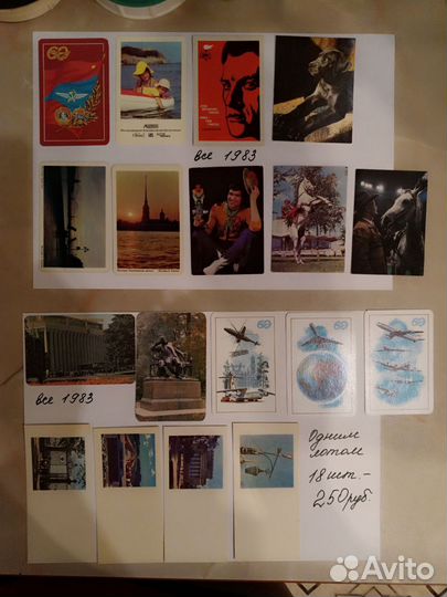 Календари,карточки,открытки СССР,1978-1984 гг