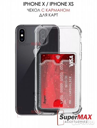 Чехол для телефона Apple iPhone X/XS