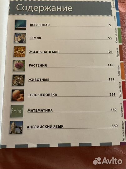 Энциклопедия для детей