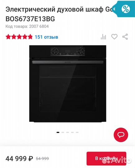 Духовой шкаф gorenje