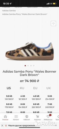 Кроссовки - кеды Wales Bonner x Adidas leopard