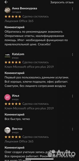 Ключ office 2019/2021 для MAC