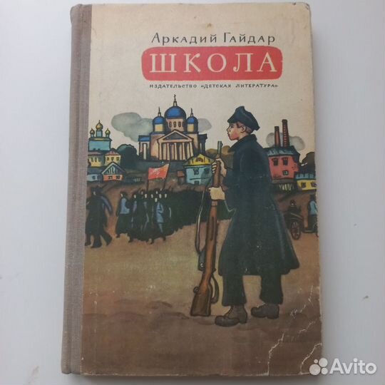 Детские книги СССР винтаж много